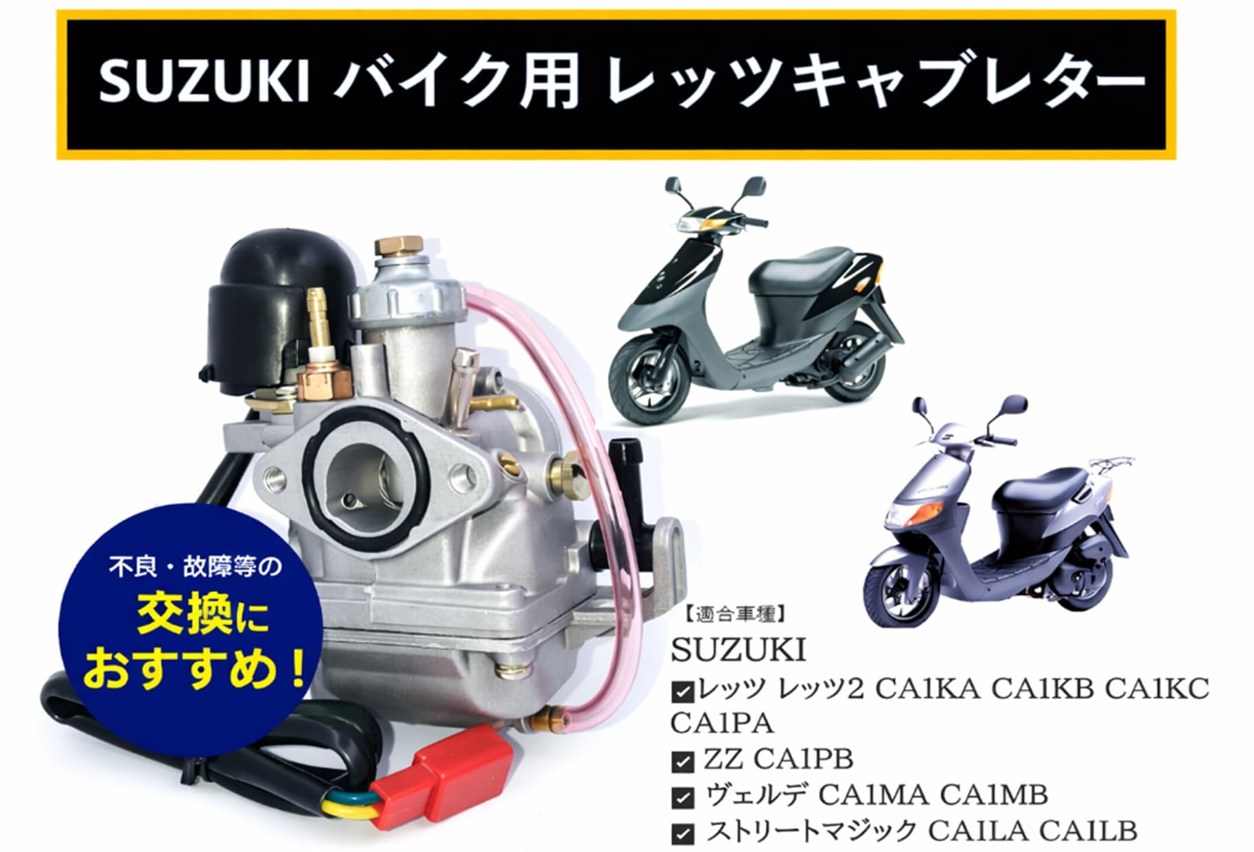 Amazon | world Imp JP スズキ 用 レッツⅡ キャブレター SUZUKI 用